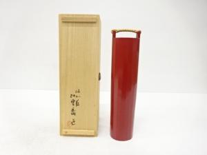 田辺竹雲斎造　朱漆　竹　花入